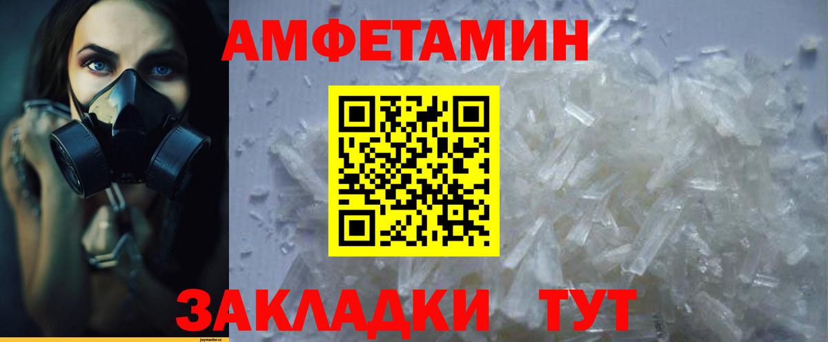 АМФЕТАМИН 97% Кировск