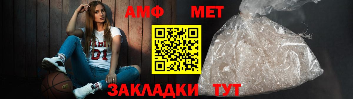 Амфетамин Premium  Вход с VPN  Amphetamine  Кировск  Амфетамин 