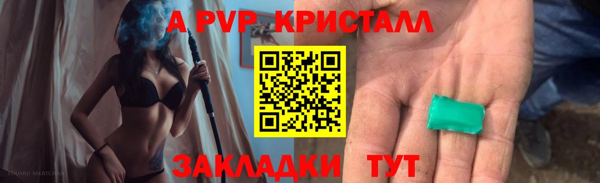 Альфа ПВП  закладки  Альфа ПВП мука  А ПВП СК КРИС  Кировск  A-PVP мука  Вход с VPN 