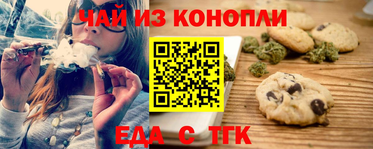 Canna-Cookies конопля  Вход с VPN  Кировск 
