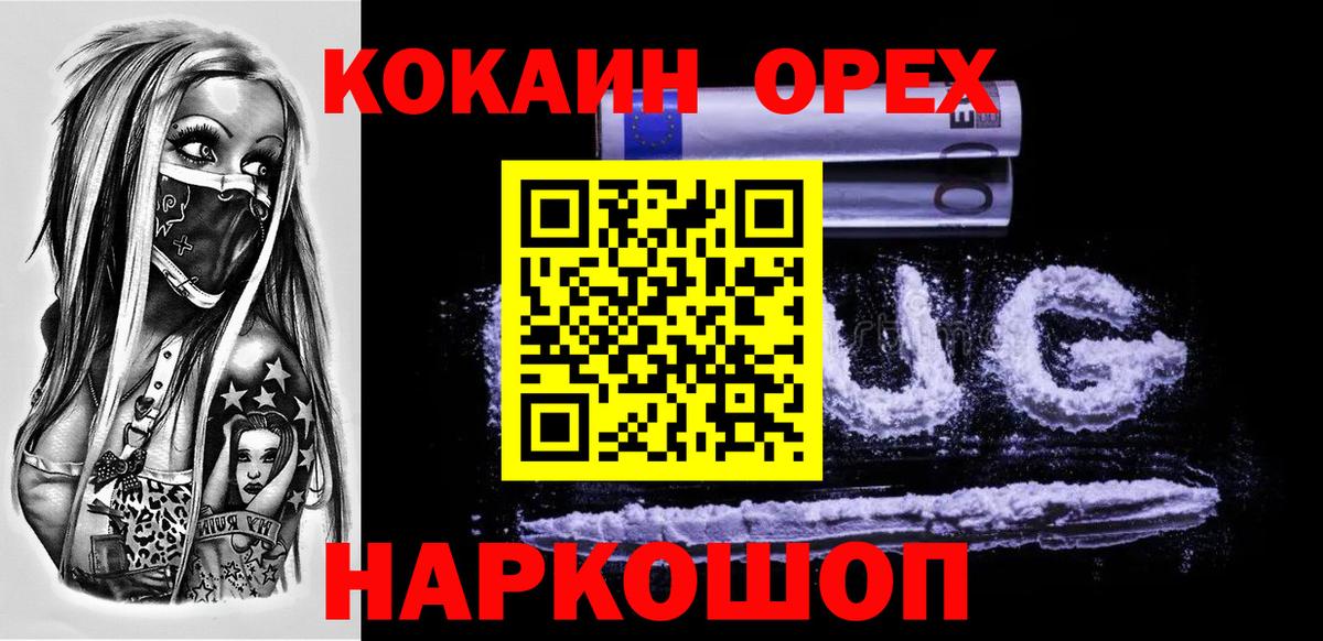 COCAIN VHQ Кировск