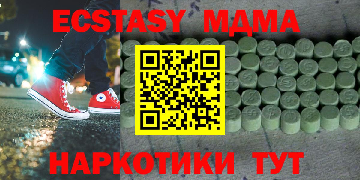 Экстази TESLA  Вход с VPN  Экстази 99%  Ecstasy  Кировск 