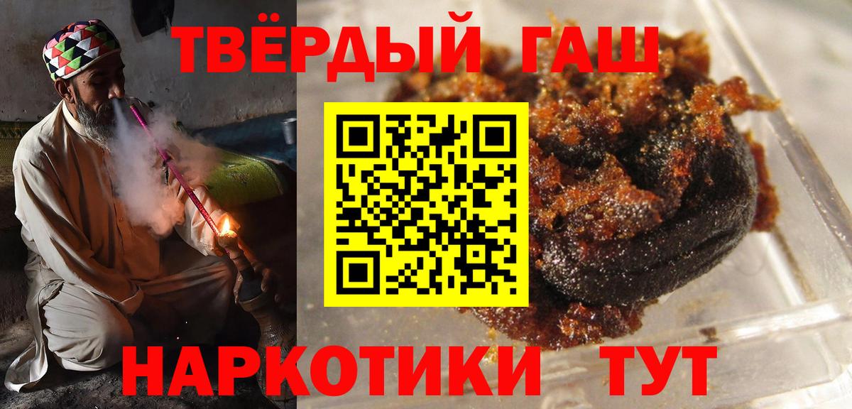 Гашиш убойный  Вход с VPN  Гашиш  Гашиш Cannabis  Кировск 