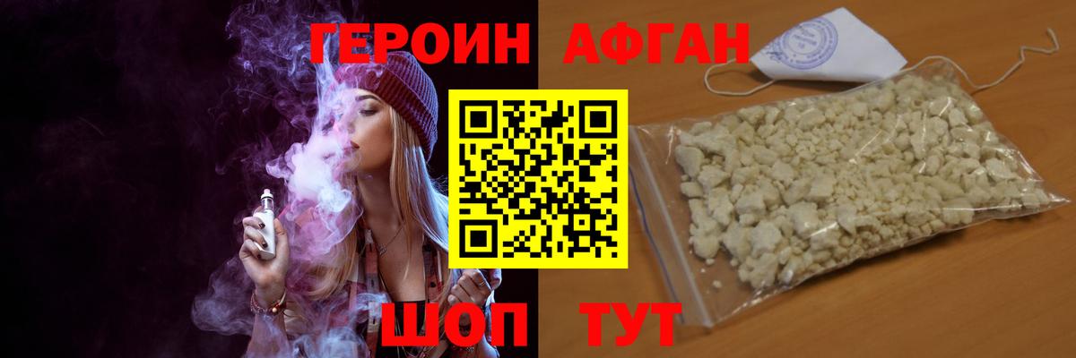 Кировск  Героин  Вход с VPN  ГЕРОИН афганец 
