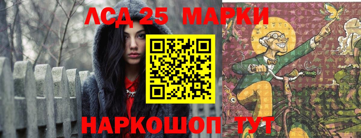 ЛСД экстази кислота Кировск