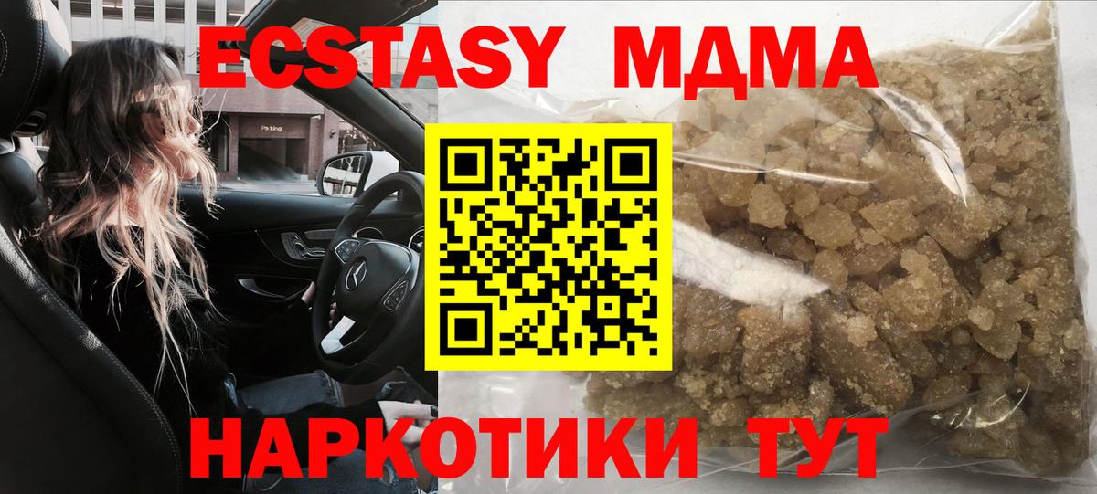 МДМА Molly Кировск
