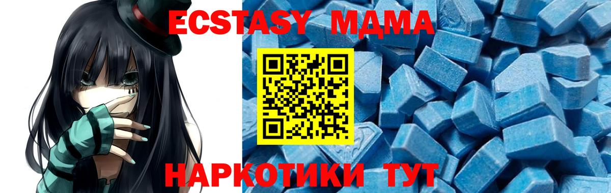 МДМА кристаллы  Вход с VPN  МДМА  Кировск  MDMA молли 