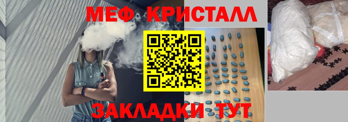 МЕФ мука  МЕФ  Кировск  Вход с VPN  МЯУ-МЯУ 4 MMC 