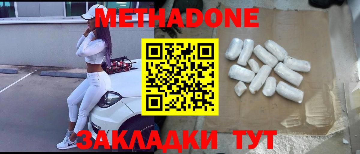 Кировск  Метадон VHQ  блэк спрут ТОР  Вход с VPN 
