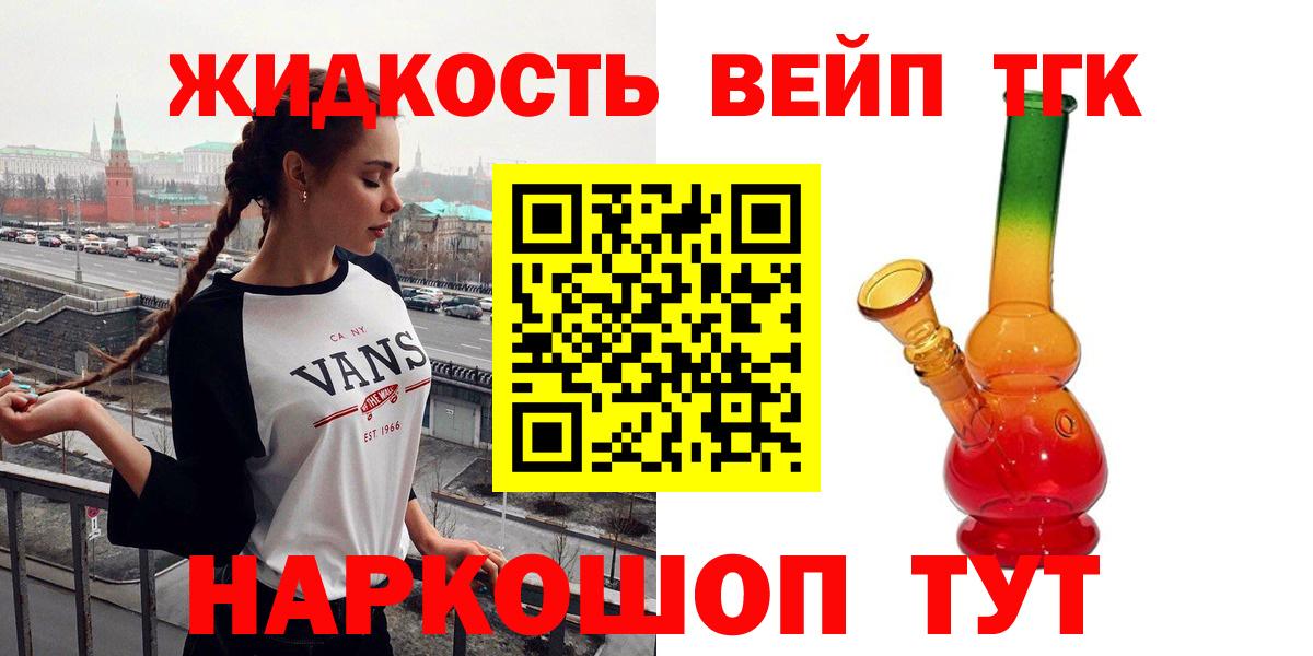 Дистиллят ТГК гашишное масло Кировск