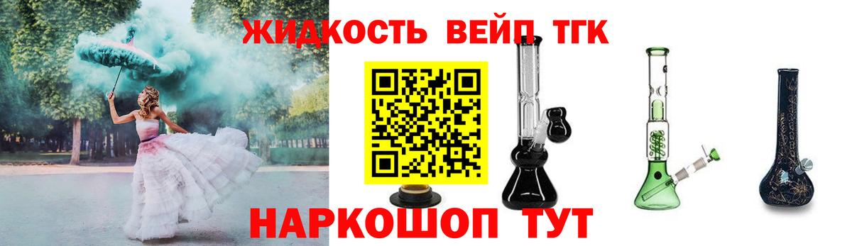 Дистиллят ТГК Wax  Вход с VPN  Кировск 