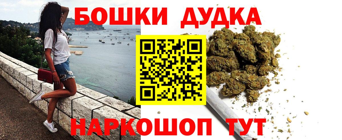 Бошки Шишки сатива  Конопля тримм  Конопля семена  Кировск  Вход с VPN 